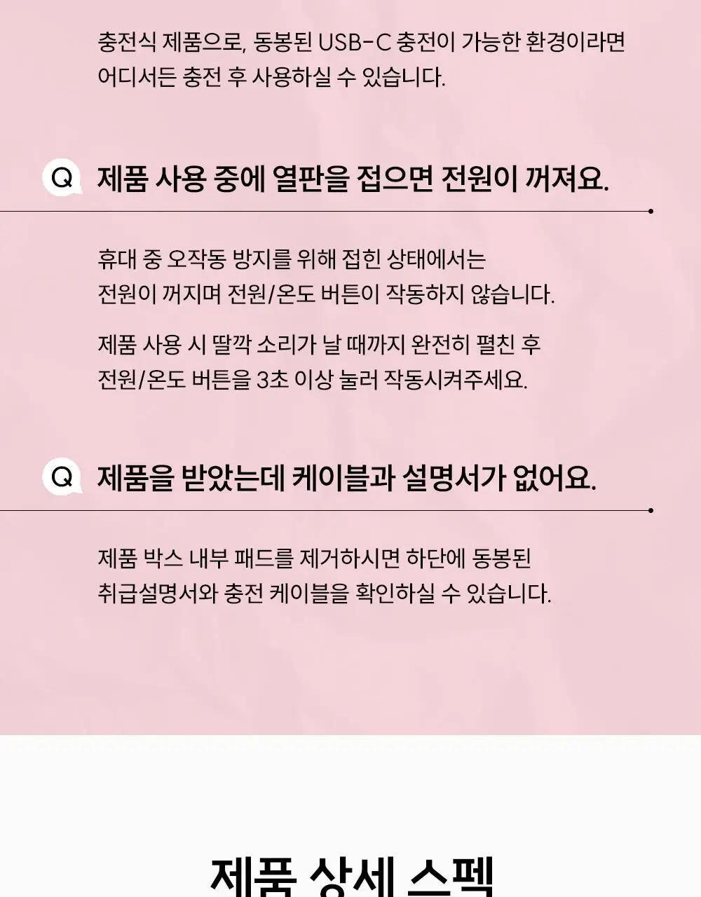 [브러쉬 무선 고데기] 보다나 이지 업 헤어스타일러 플립 3종 택 1 상세페이지 32